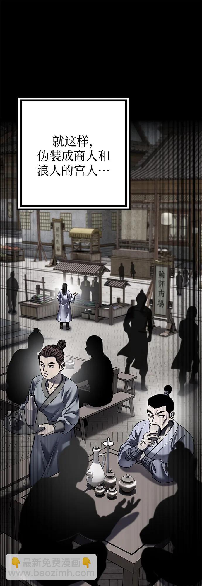 彭家四公子 - 第182話(2/2) - 4