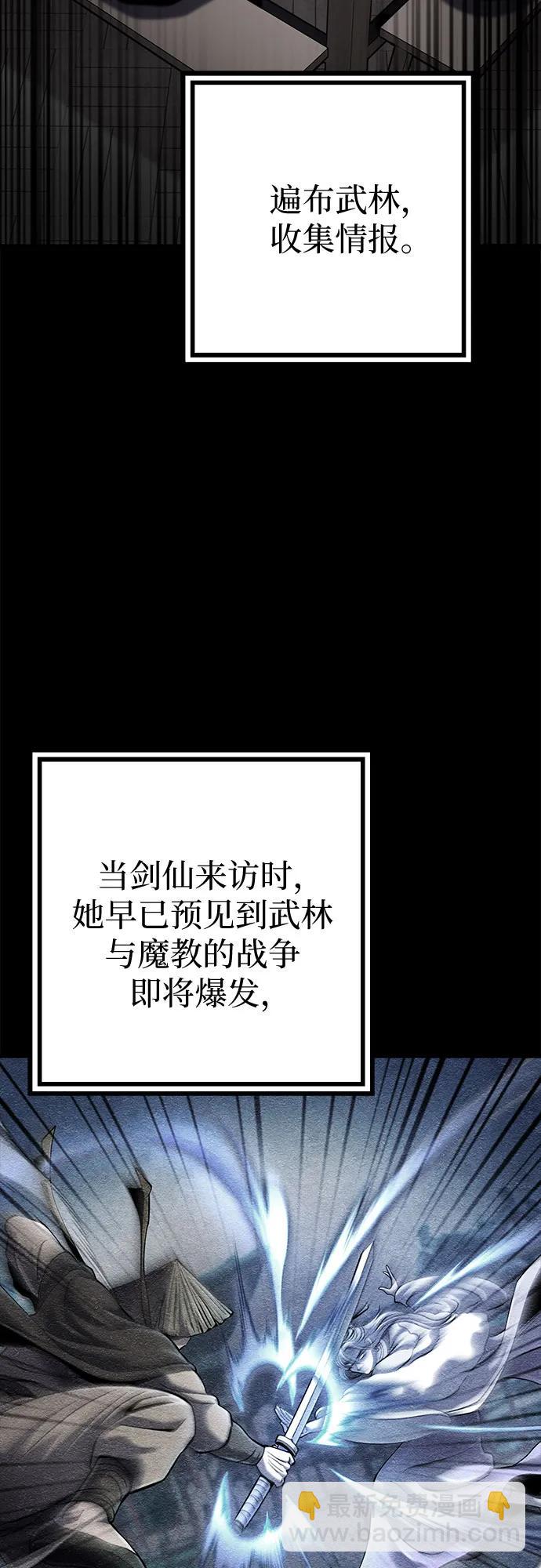 彭家四公子 - 第182話(2/2) - 5