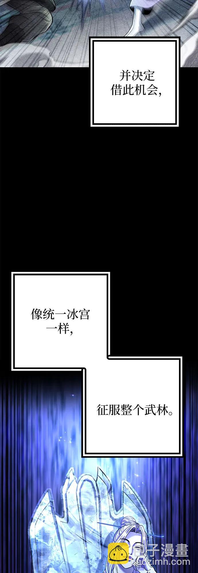 彭家四公子 - 第182話(2/2) - 6