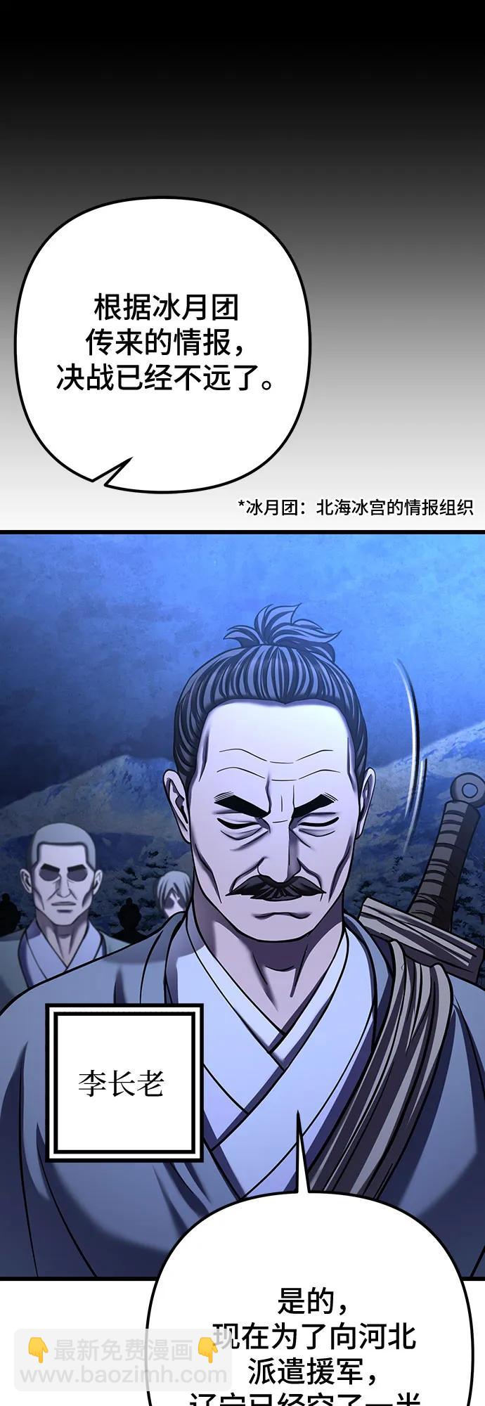 彭家四公子 - 第182話(2/2) - 2