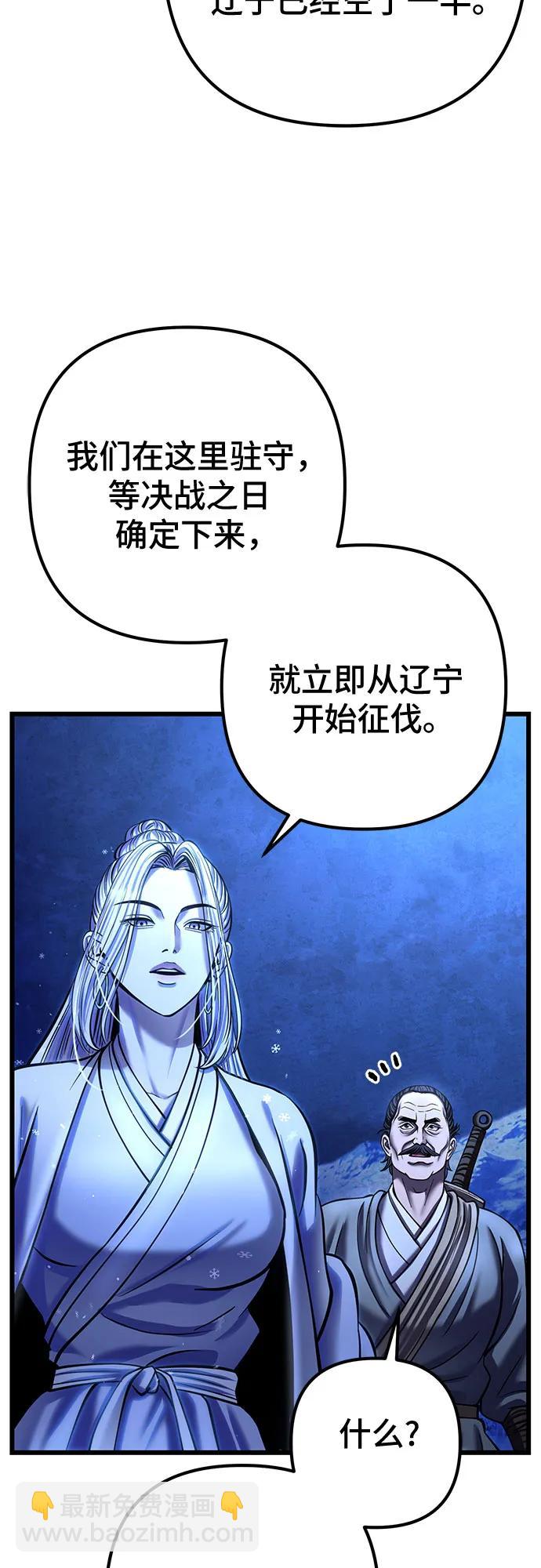 彭家四公子 - 第182話(2/2) - 3