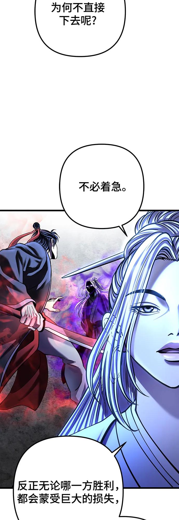 彭家四公子 - 第182話(2/2) - 4