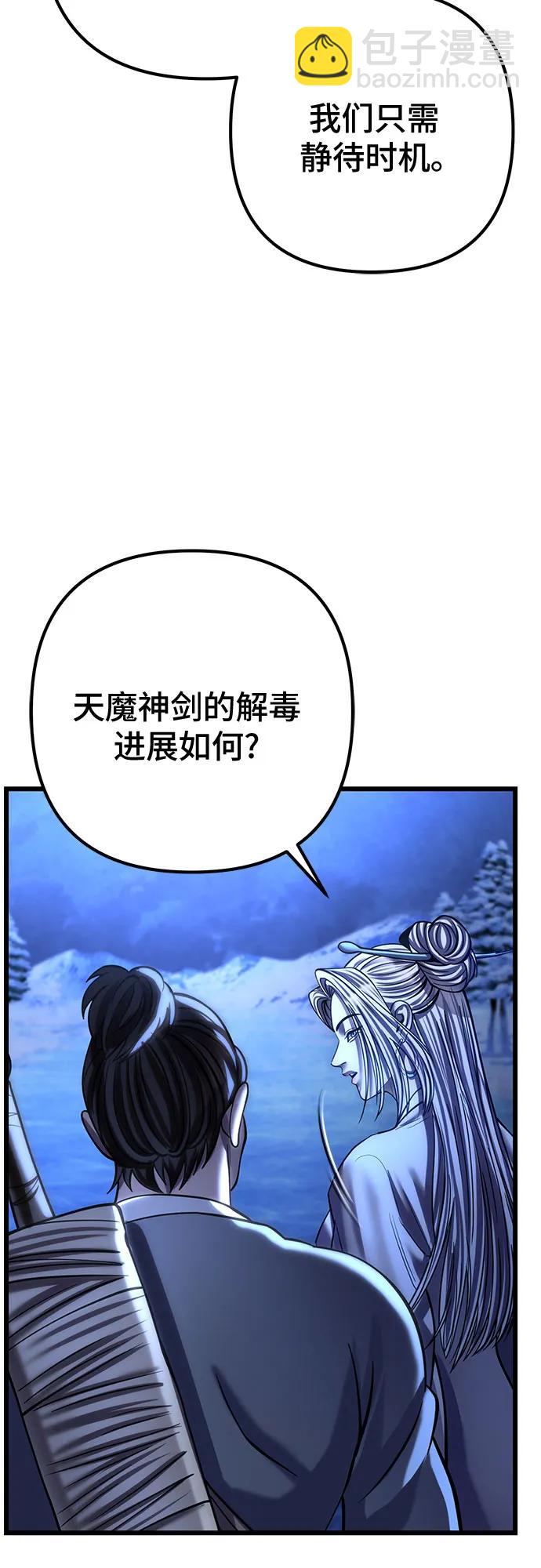 彭家四公子 - 第182話(2/2) - 5