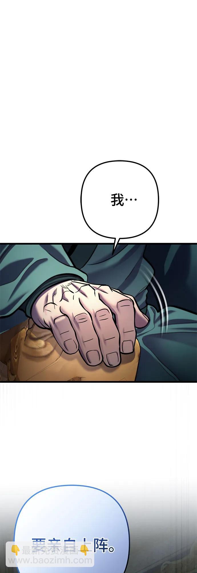 彭家四公子 - 第182話(1/2) - 7