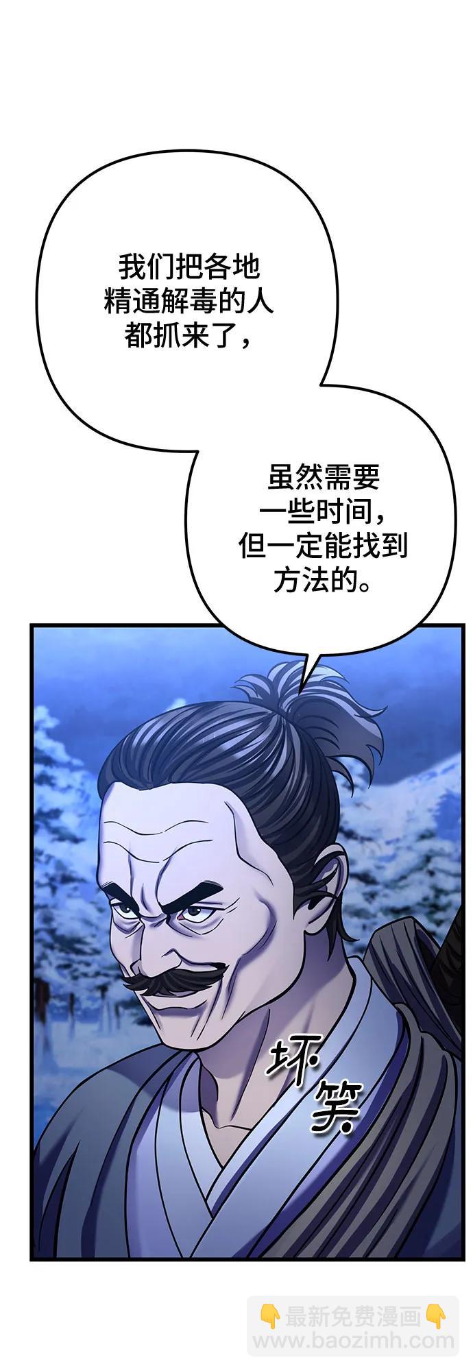 彭家四公子 - 第182話(2/2) - 1