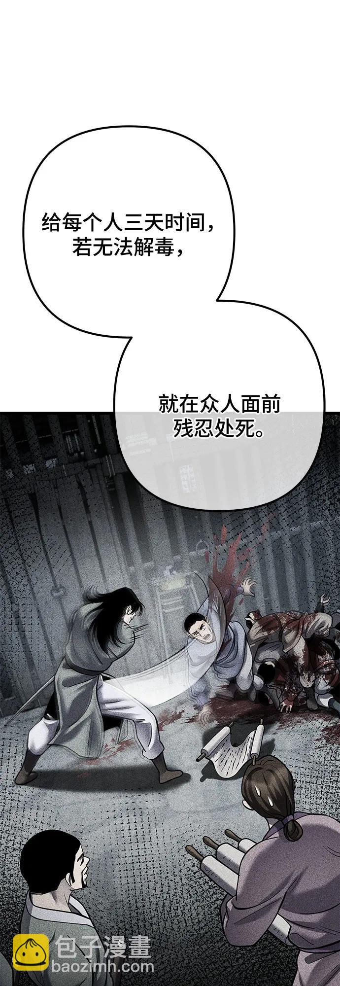 彭家四公子 - 第182話(2/2) - 2