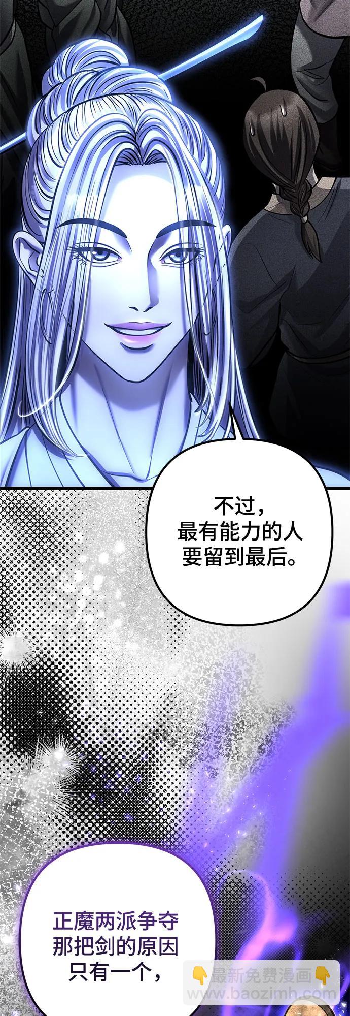 彭家四公子 - 第182話(2/2) - 3