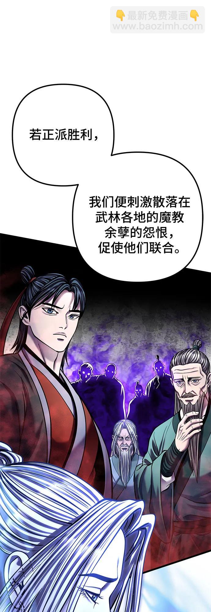 彭家四公子 - 第182話(2/2) - 5