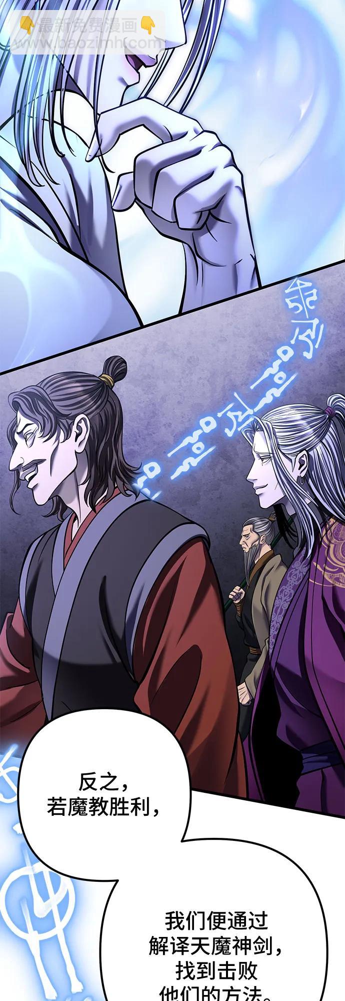 彭家四公子 - 第182話(2/2) - 6