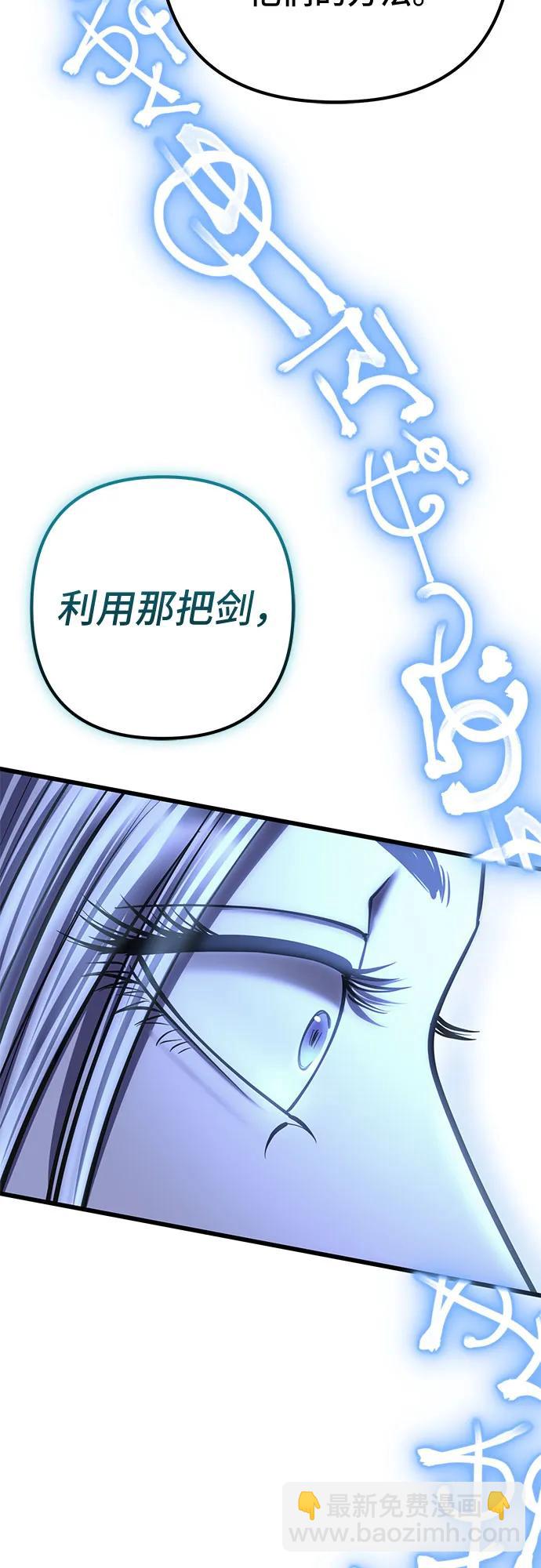 彭家四公子 - 第182話(2/2) - 1