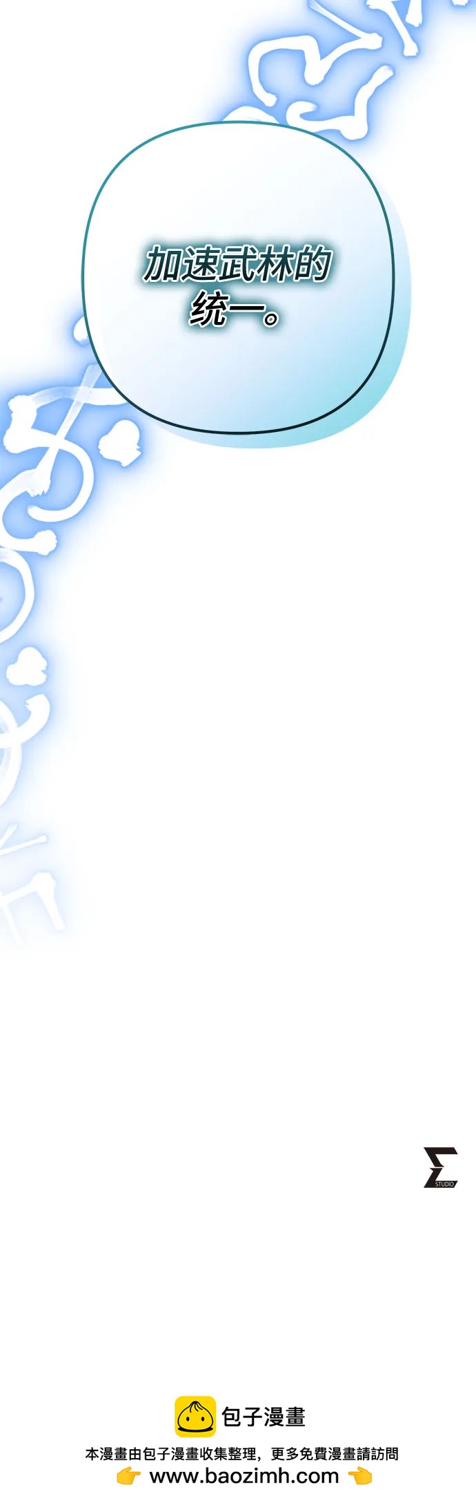 彭家四公子 - 第182話(2/2) - 2