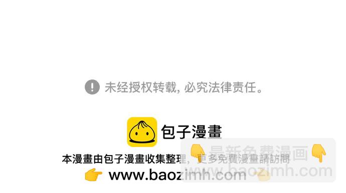 彭家四公子 - 第182話(2/2) - 3