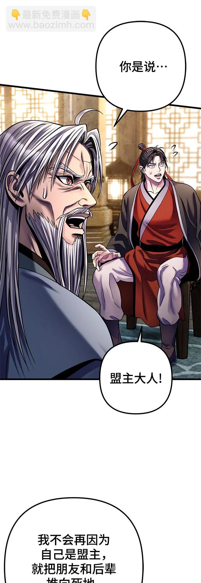 彭家四公子 - 第182話(1/2) - 1