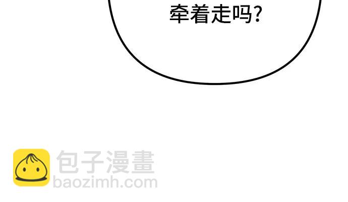 彭家四公子 - 第184話(1/2) - 2