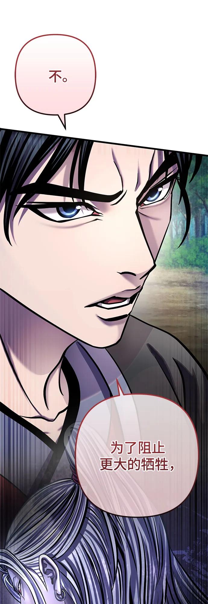 彭家四公子 - 第184話(1/2) - 3