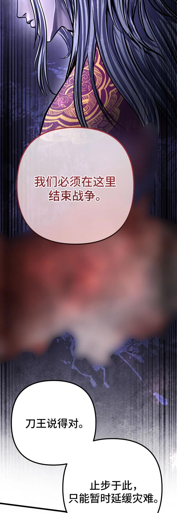 彭家四公子 - 第184話(1/2) - 4