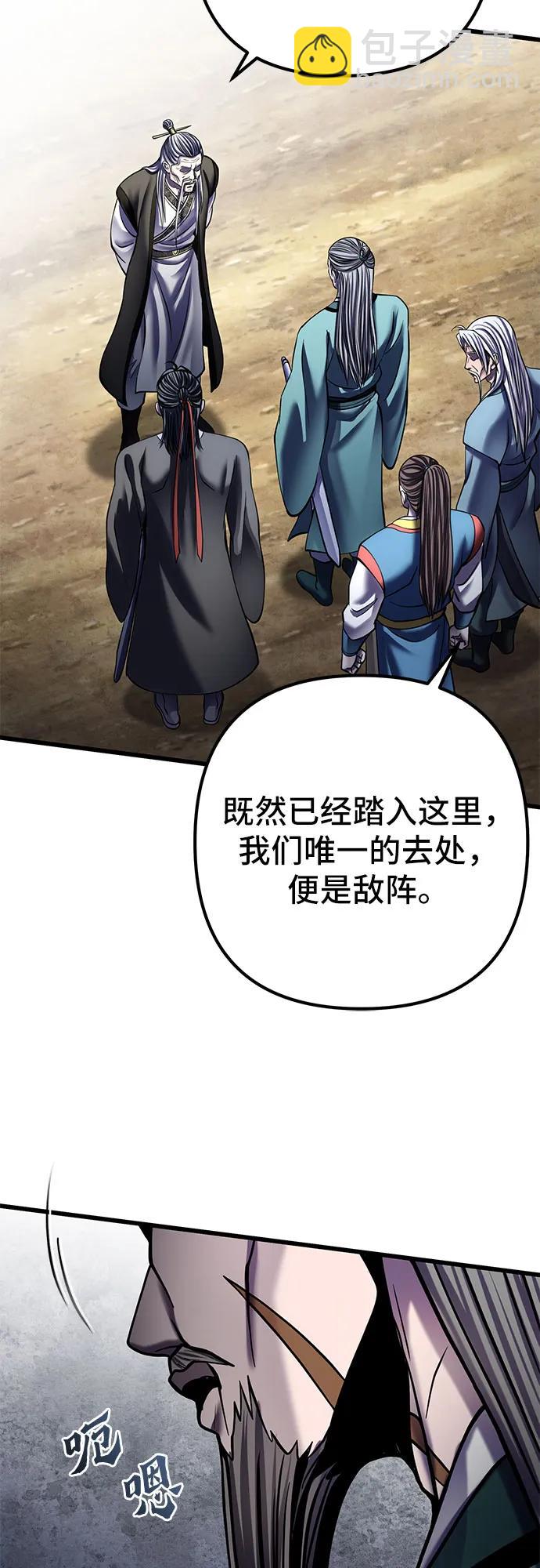 彭家四公子 - 第184話(1/2) - 5