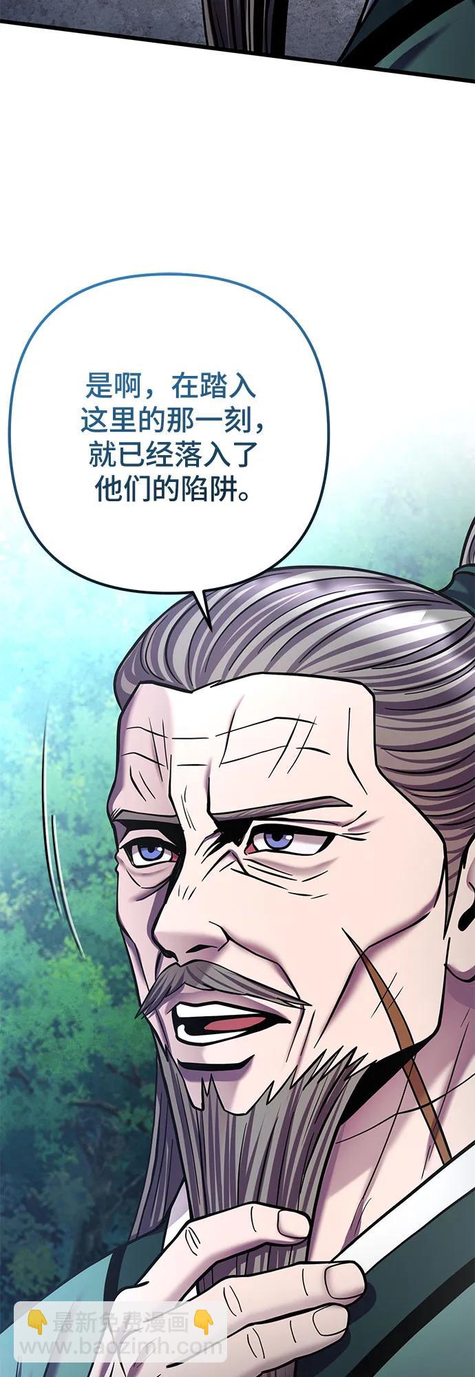 彭家四公子 - 第184話(1/2) - 6