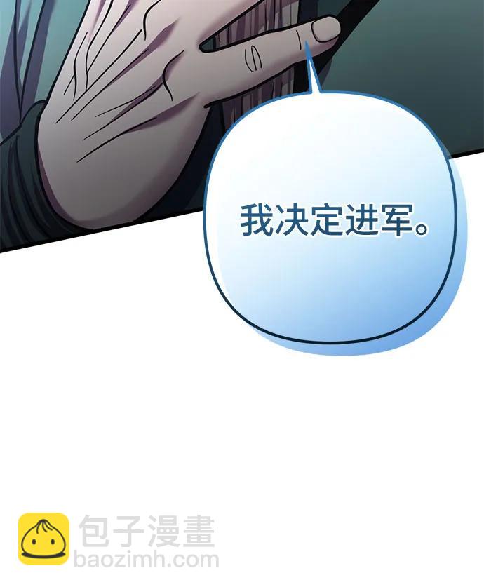 彭家四公子 - 第184話(1/2) - 7