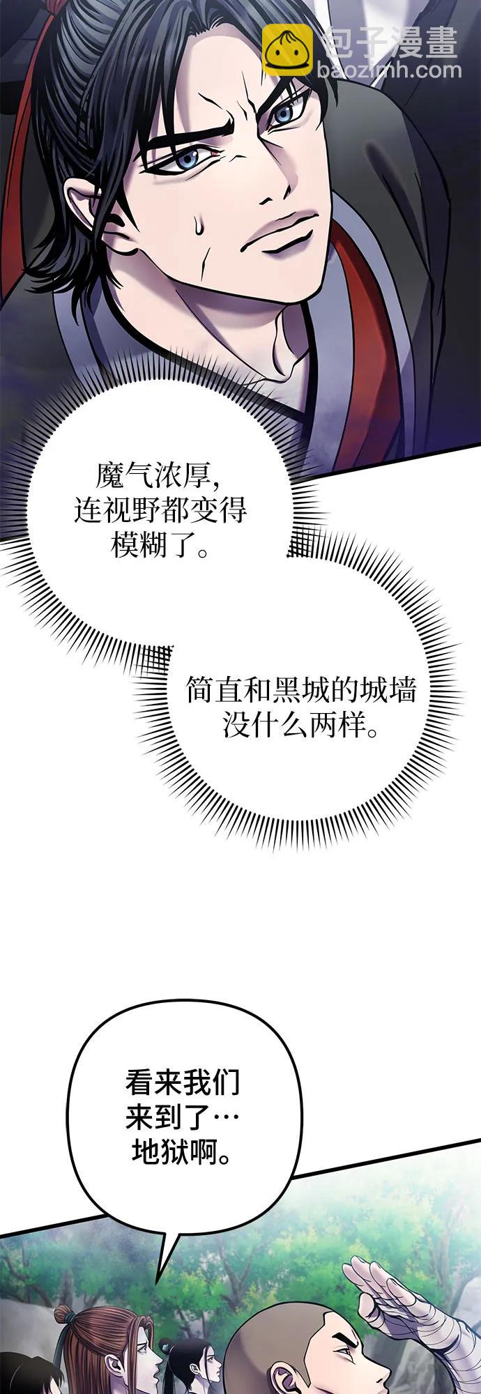 彭家四公子 - 第184話(1/2) - 3