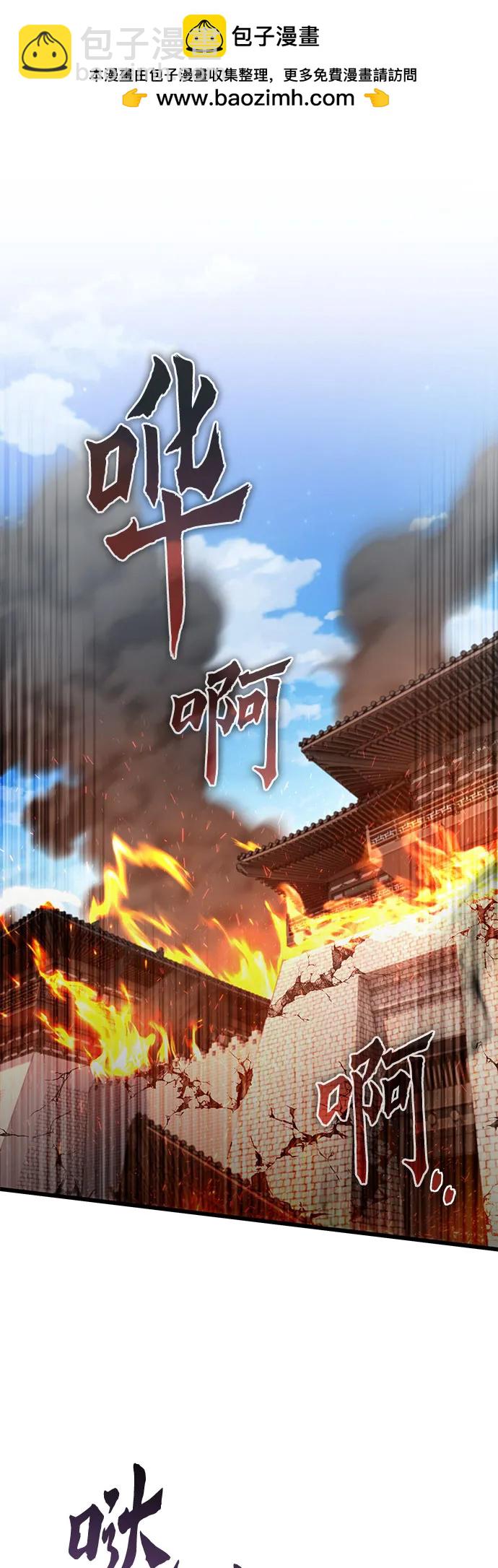 彭家四公子 - 第184話(1/2) - 2