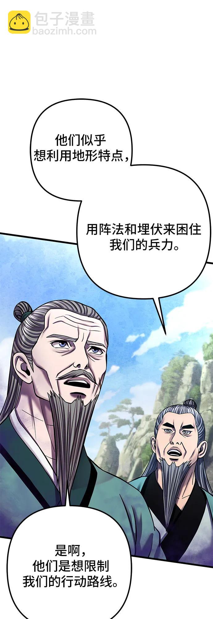 彭家四公子 - 第184話(1/2) - 5