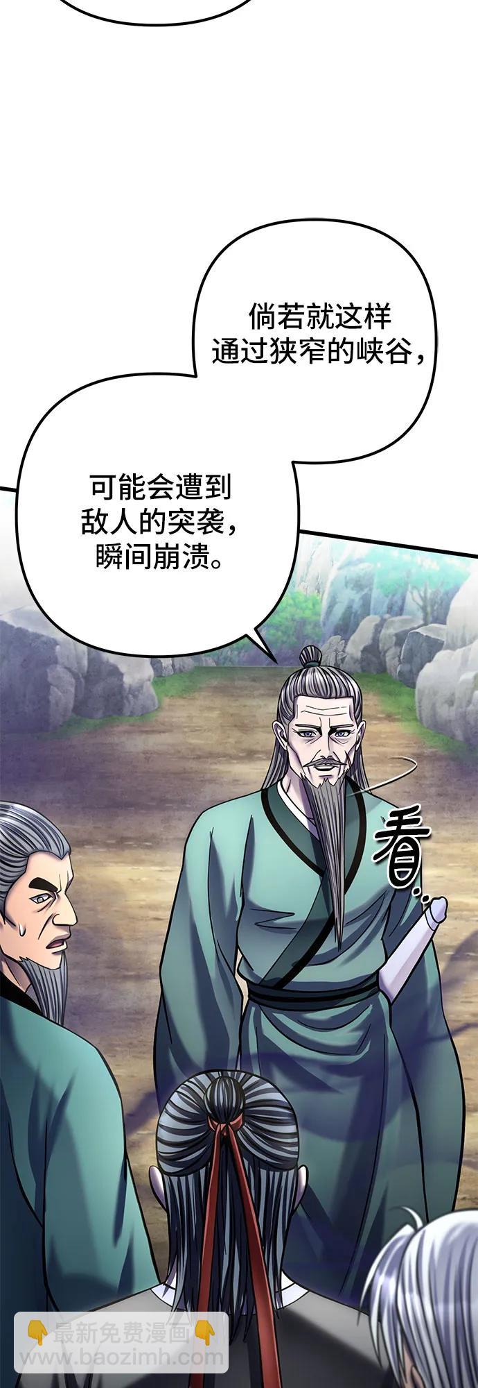 彭家四公子 - 第184話(1/2) - 6