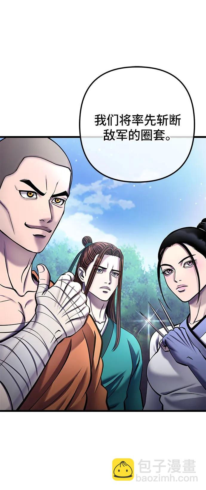 彭家四公子 - 第184話(1/2) - 8