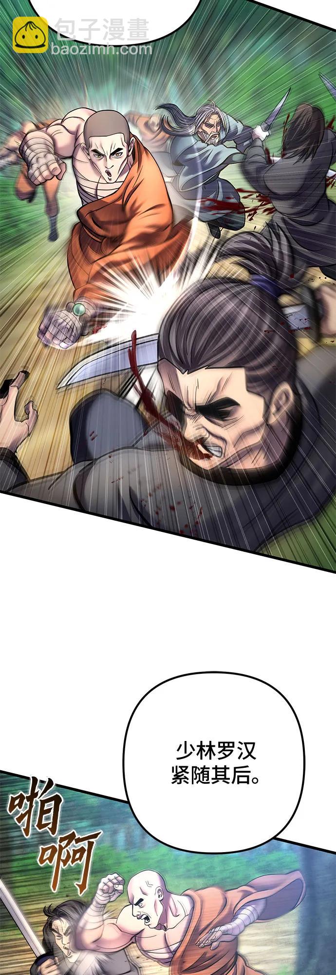 彭家四公子 - 第184話(1/2) - 2