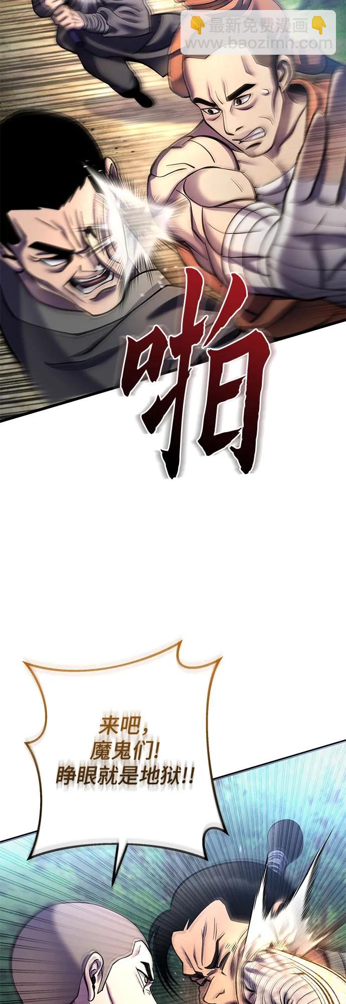 彭家四公子 - 第184話(1/2) - 3