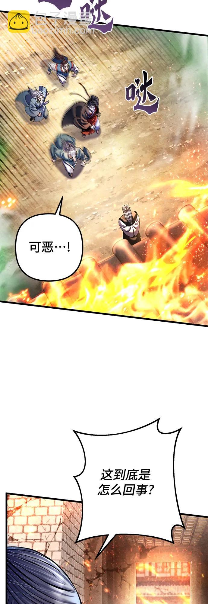 彭家四公子 - 第184話(1/2) - 3