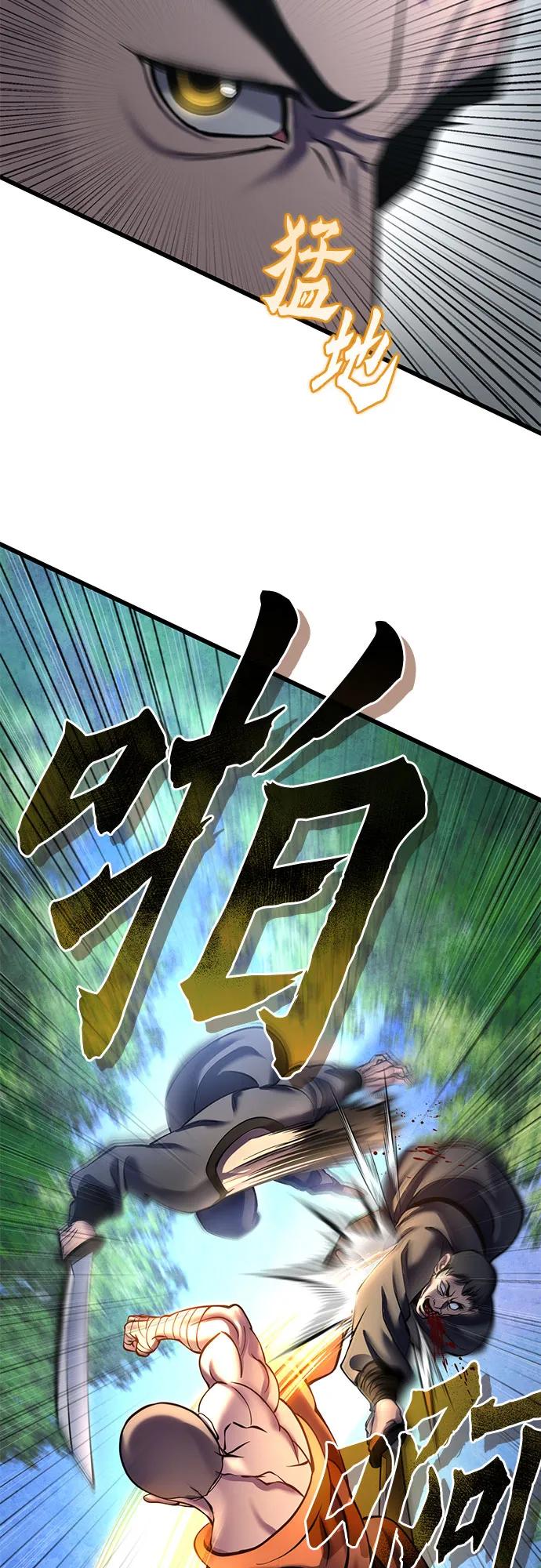 彭家四公子 - 第184話(1/2) - 6