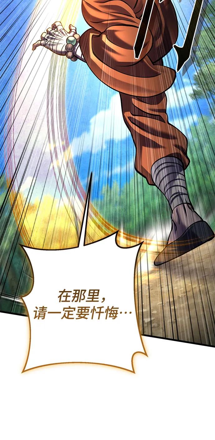 彭家四公子 - 第184話(1/2) - 7