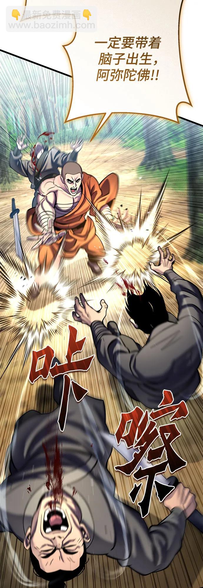 彭家四公子 - 第184話(1/2) - 1