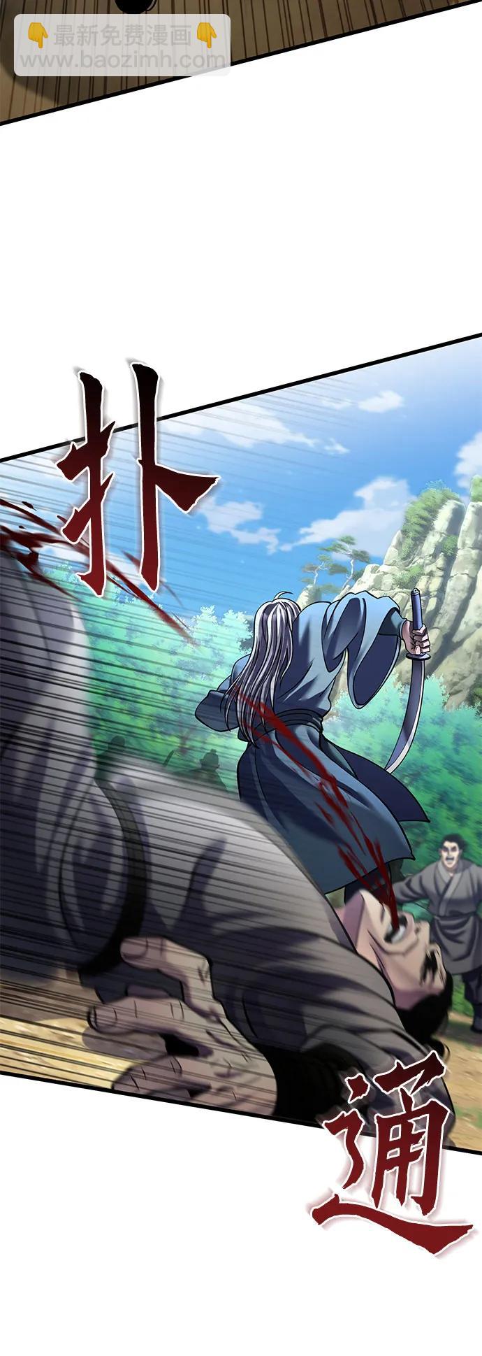 彭家四公子 - 第184話(1/2) - 2