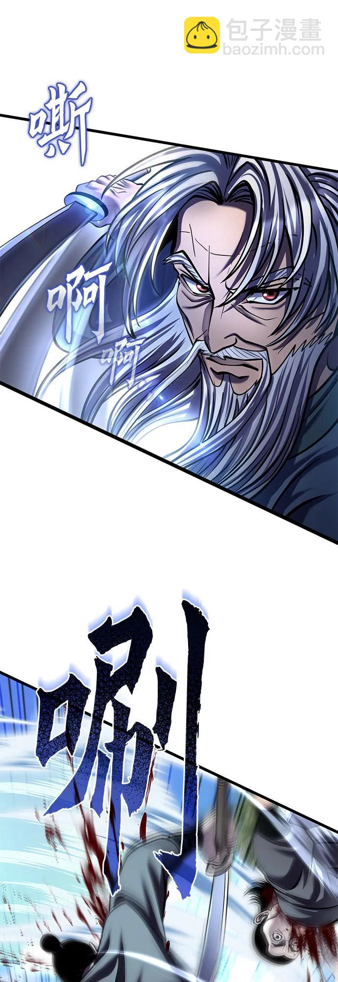 彭家四公子 - 第184話(1/2) - 3