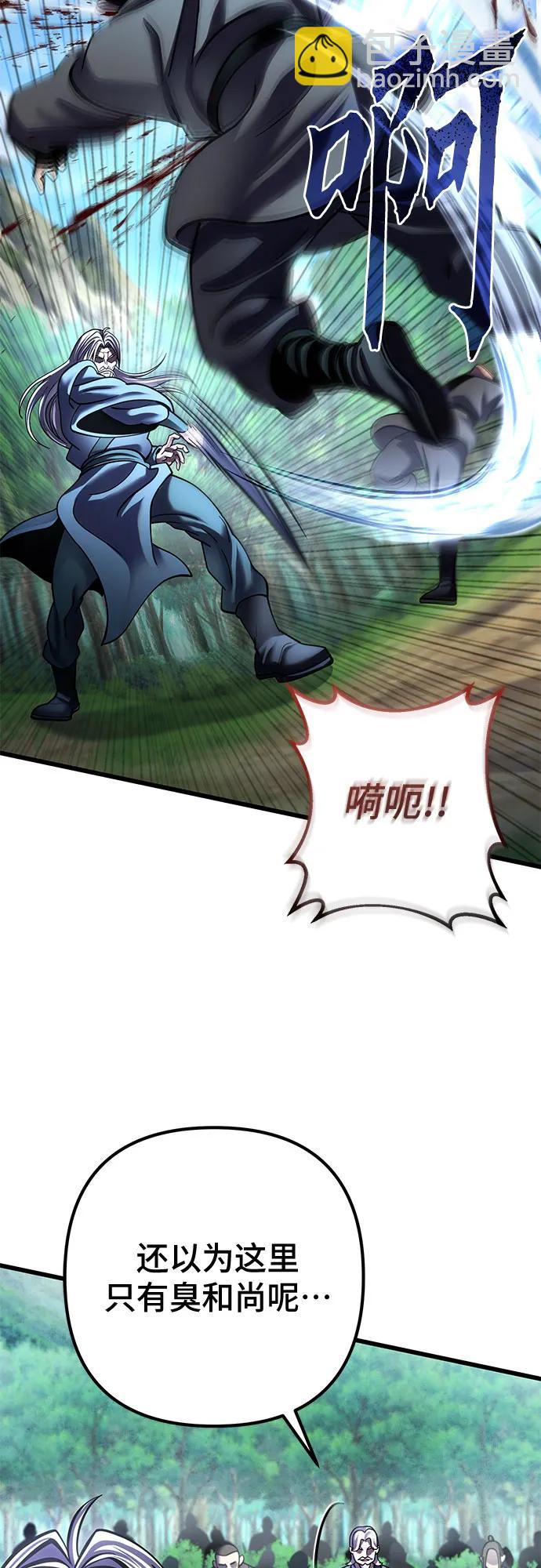 彭家四公子 - 第184話(1/2) - 4