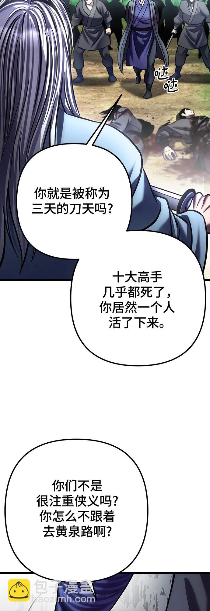 彭家四公子 - 第184話(1/2) - 5