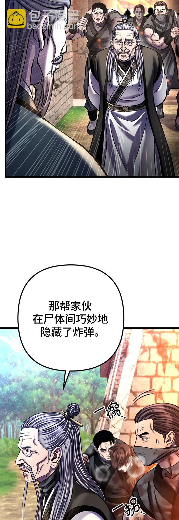 彭家四公子 - 第184話(1/2) - 4