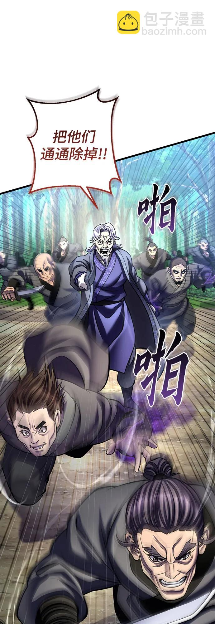 彭家四公子 - 第184話(1/2) - 8