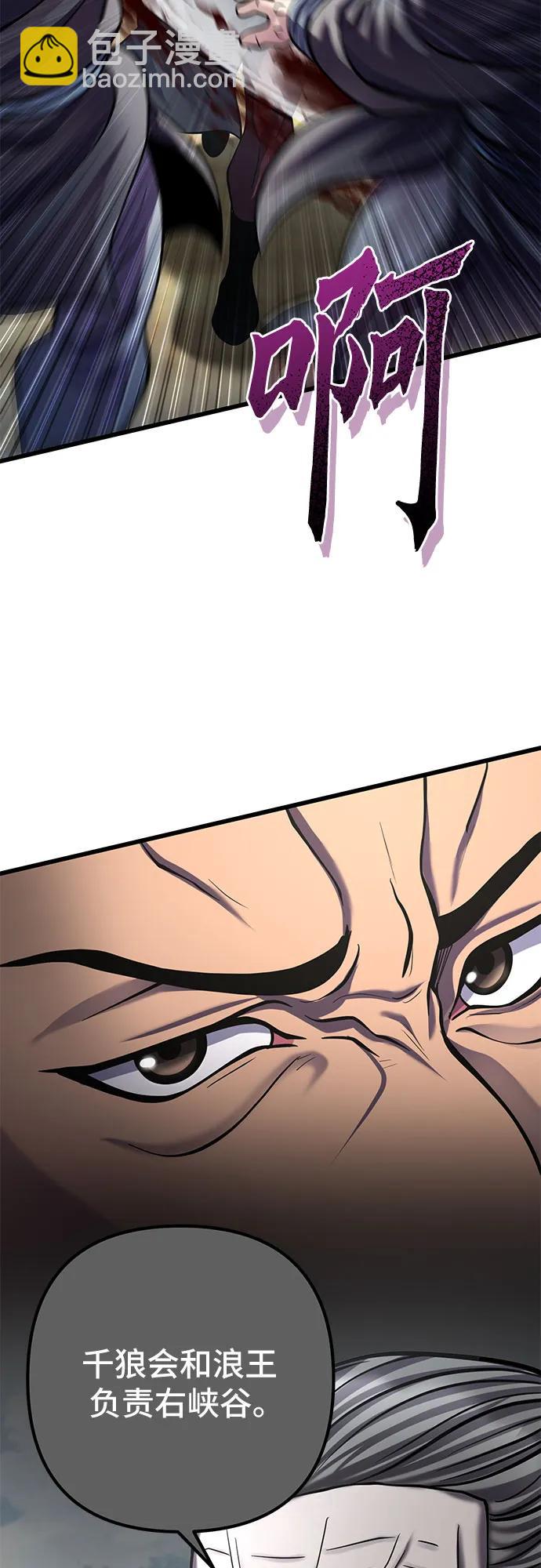 彭家四公子 - 第184話(1/2) - 3