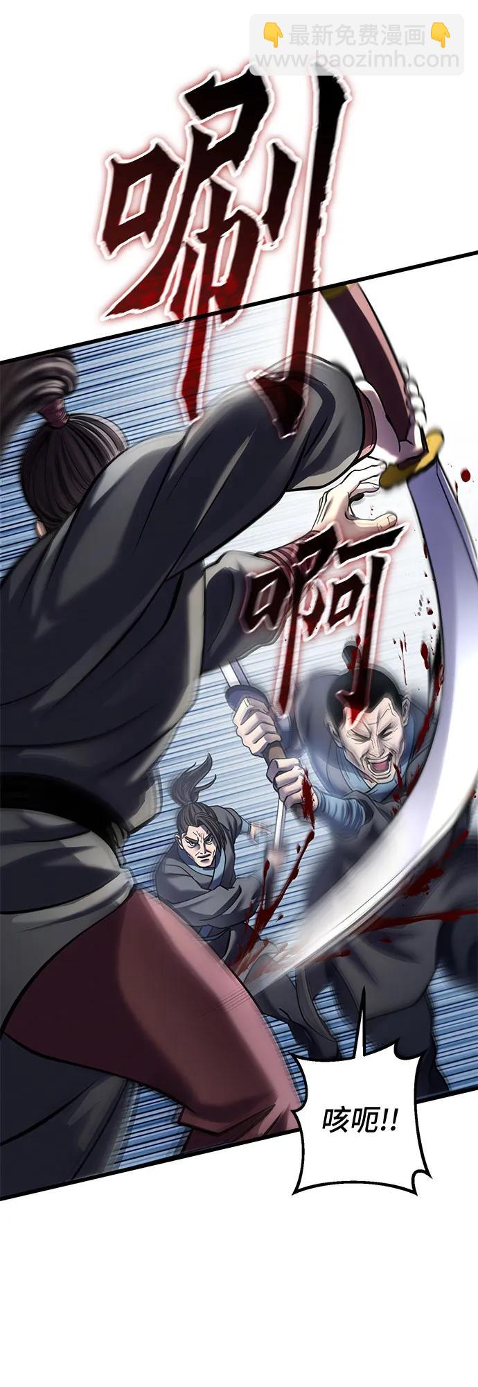 彭家四公子 - 第184話(1/2) - 5