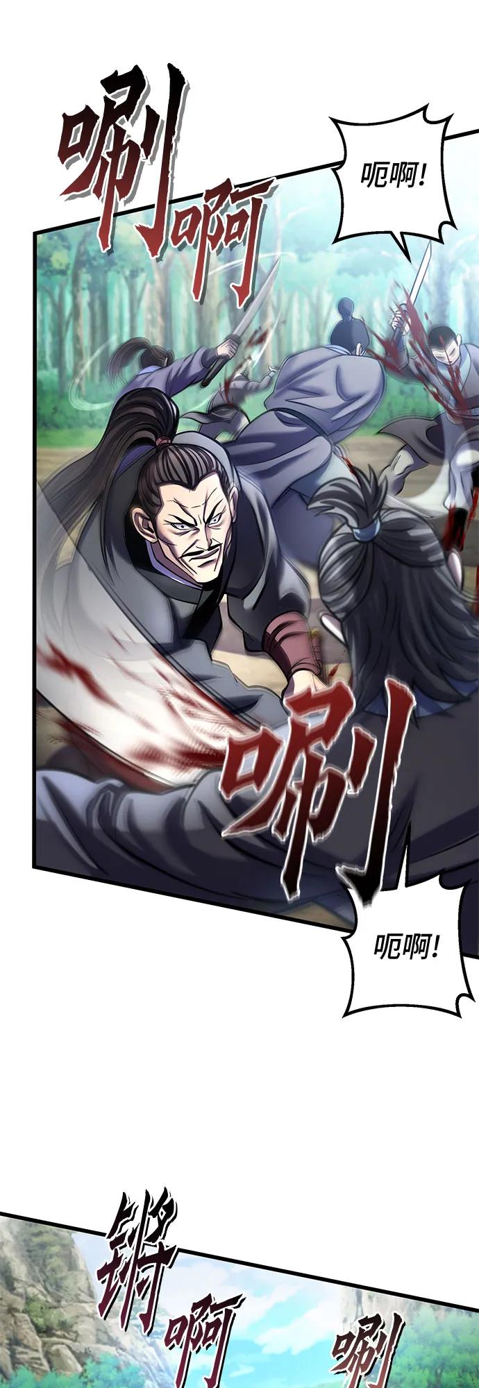 彭家四公子 - 第184話(1/2) - 6