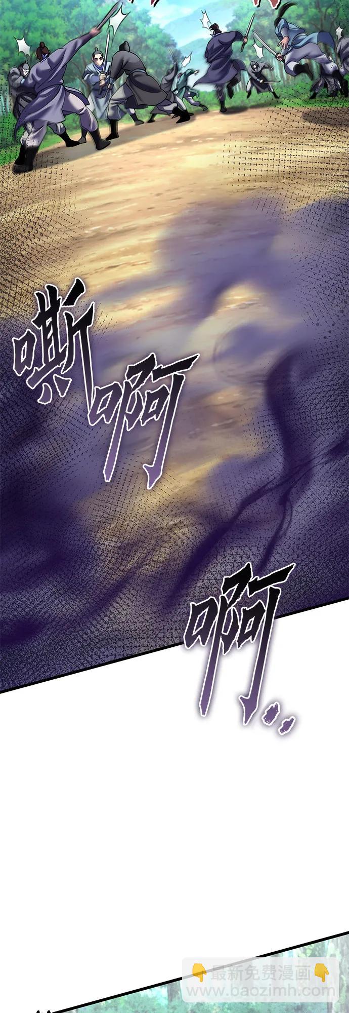 彭家四公子 - 第184話(1/2) - 7