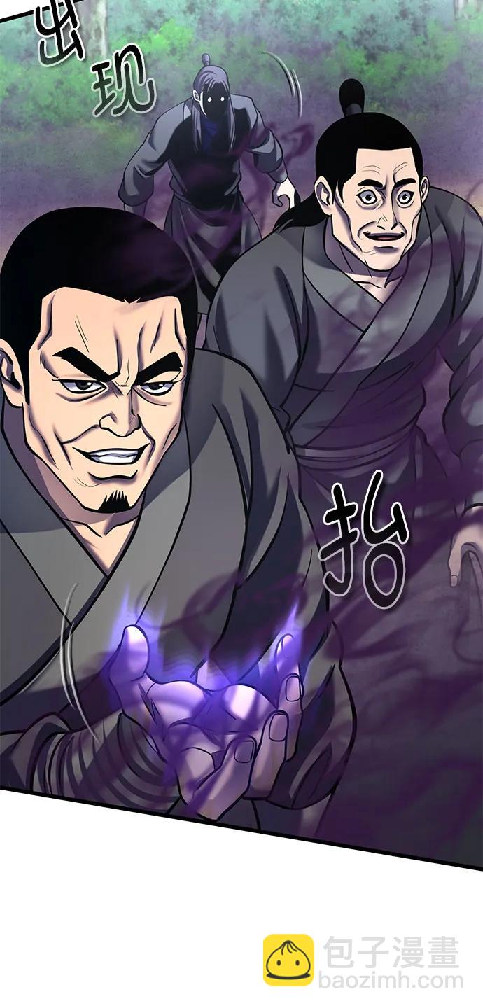 彭家四公子 - 第184話(1/2) - 8