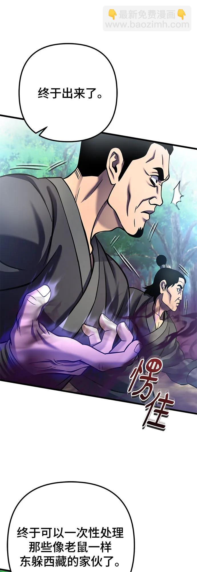 彭家四公子 - 第184話(1/2) - 1