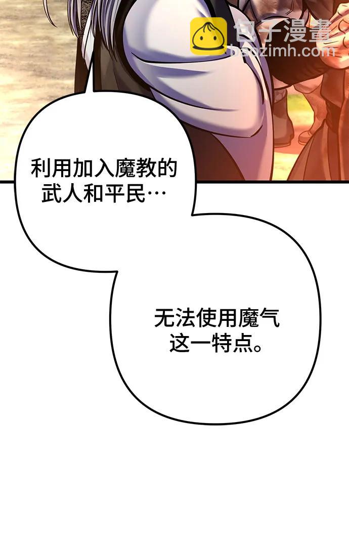 彭家四公子 - 第184話(1/2) - 5