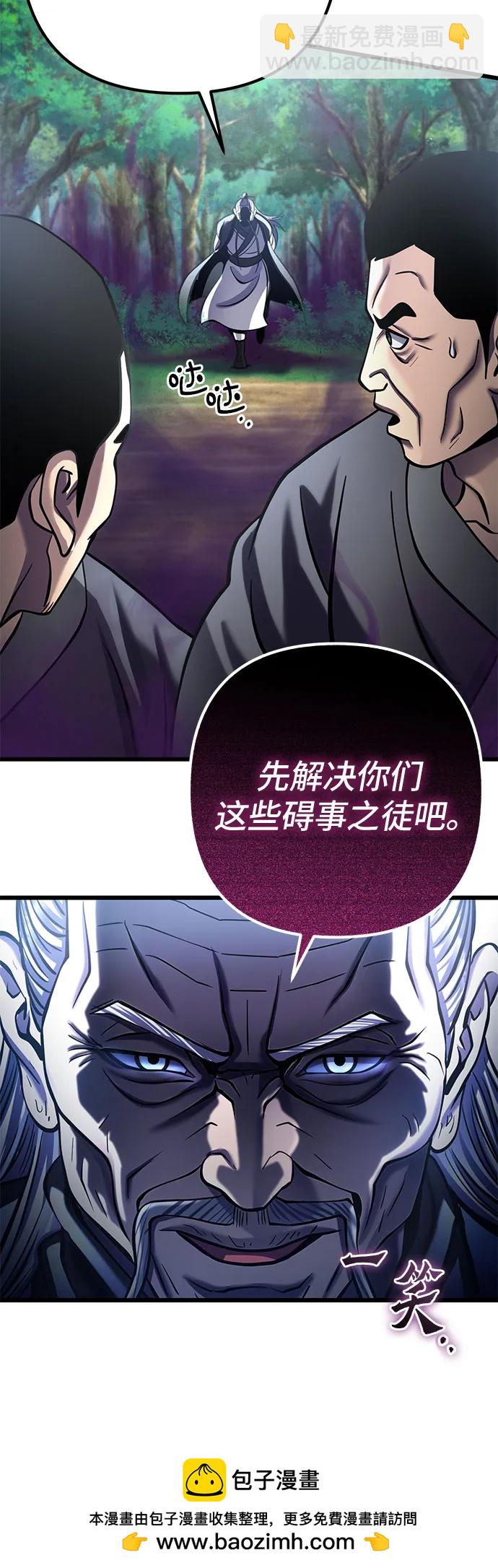 彭家四公子 - 第184話(1/2) - 2