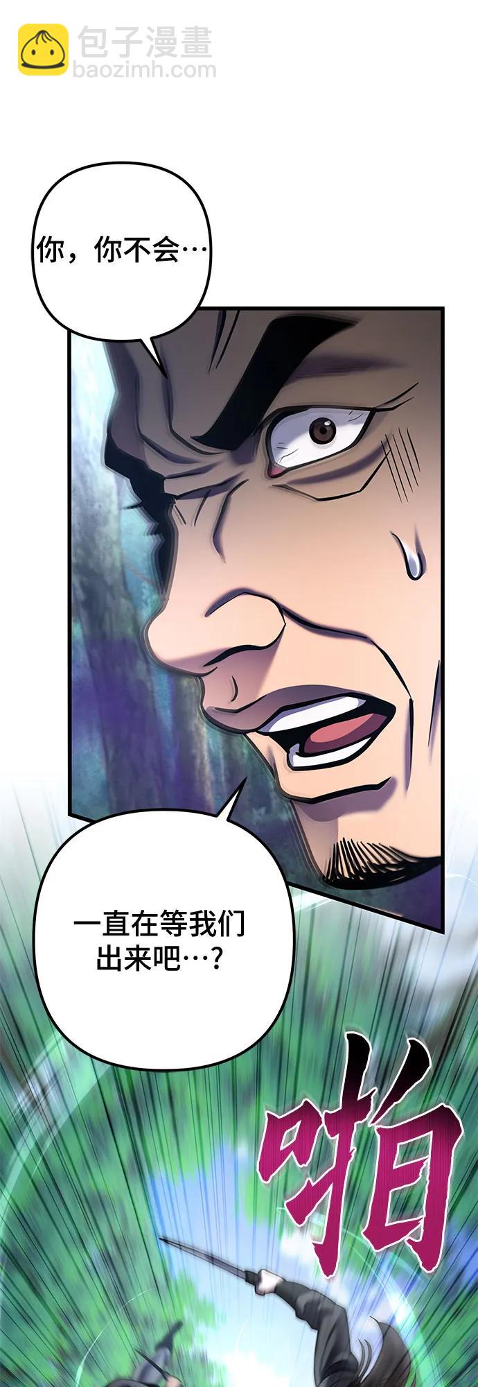 彭家四公子 - 第184話(2/2) - 5