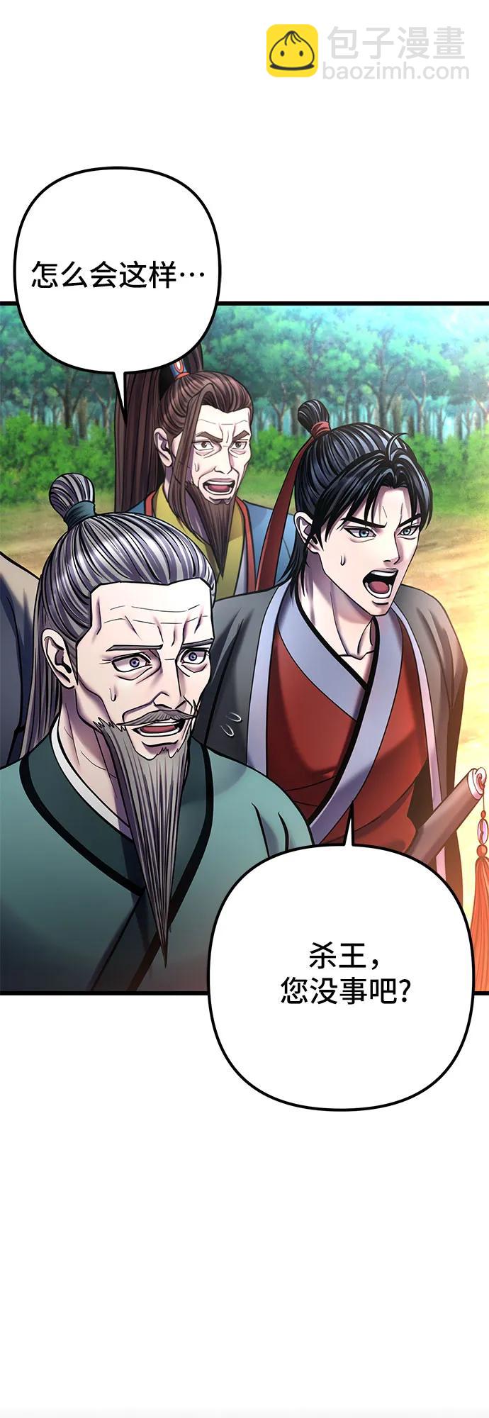 彭家四公子 - 第184話(1/2) - 6